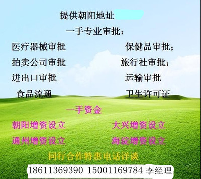 注册北京昌平区医疗器械销售许可证详细操作指南