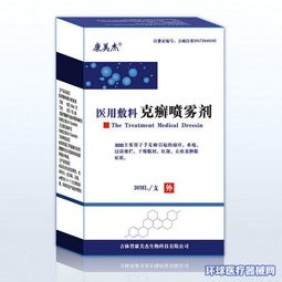 创新医用敷料克癣喷雾剂 康美杰开启全国招商代理新篇章
