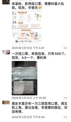 朋友圈天价口罩陷阱 医疗器械代理的警示