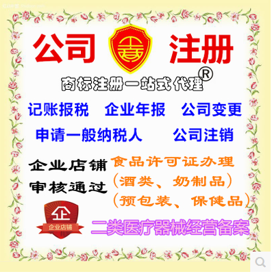 便捷入局医疗器械线上销售 解析无地址办理京东、拼多多二类医疗器械备案与代理销售模式