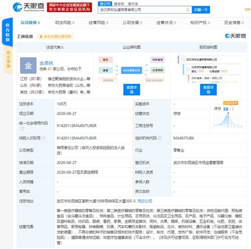 京东健康布局华中市场，武汉新公司拓宽医疗器械业务版图